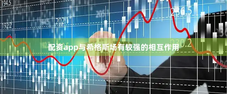 配资app与希格斯场有较强的相互作用